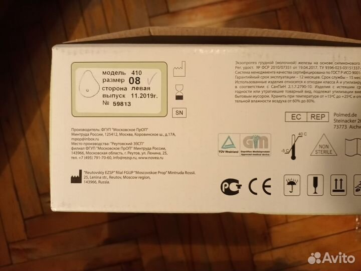 Экзопротез груди молочной железы