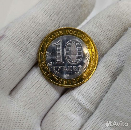 Ямало-Ненецкий автономный округ, биметалл, unc