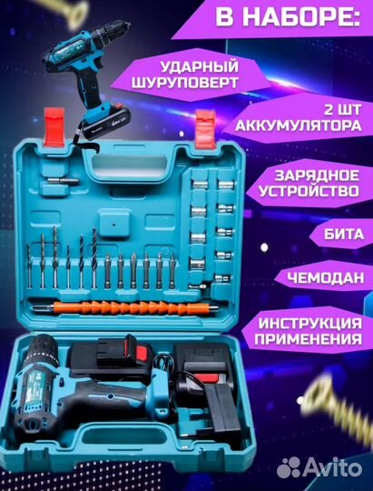Аккумуляторная дрель шуруповерт 48v