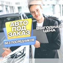 Пригон привоз авто из Китая Кореи США l-9315, Мытищи