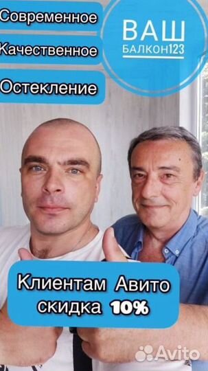 Остекление коттеджей