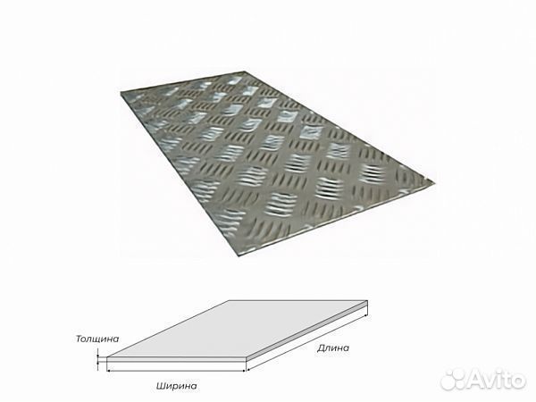 Лист рифленый 3,0х1250х2500 от производителя