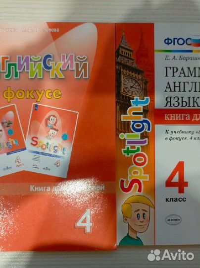 Английский язык 4 класс Быкова