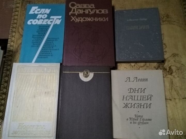 Книги о писателях, Ч.1