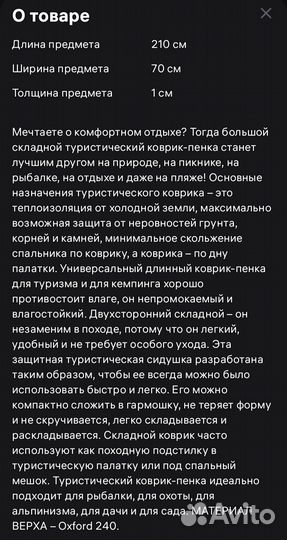 Коврик туристический складной