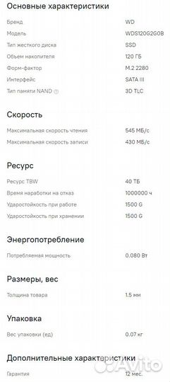 Ssd m2 WD green 120gb