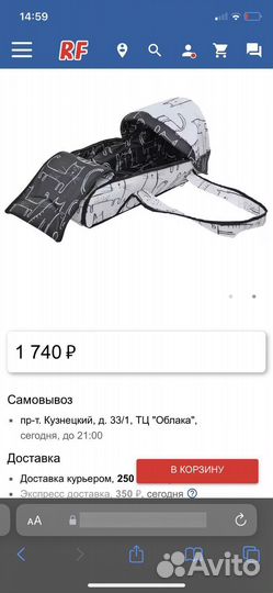 Люлька переноска