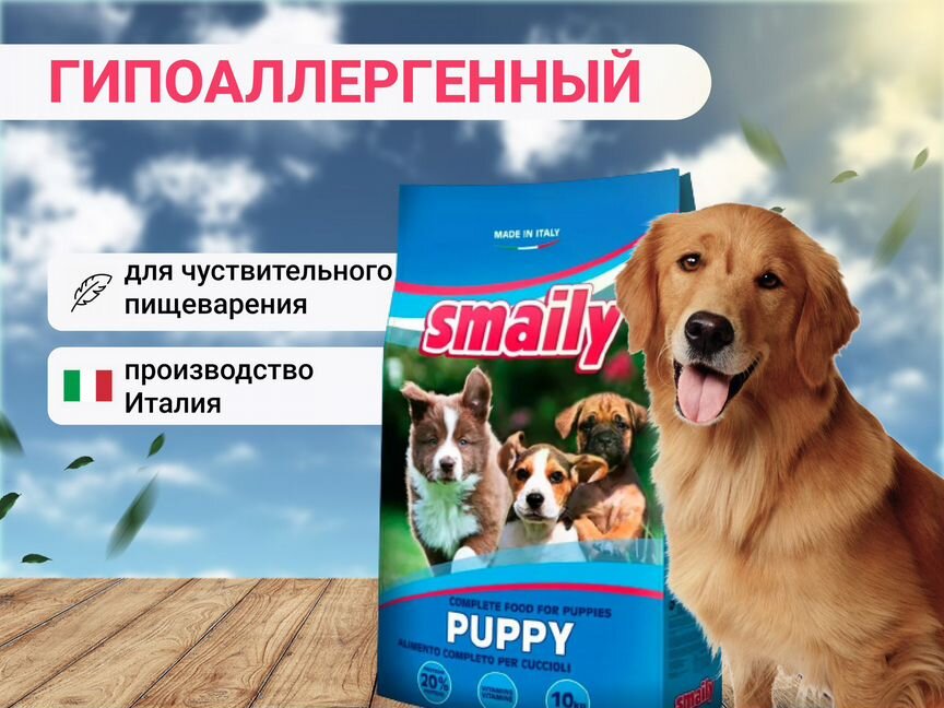 Корм для собак и щенков Smaily Professional puppy