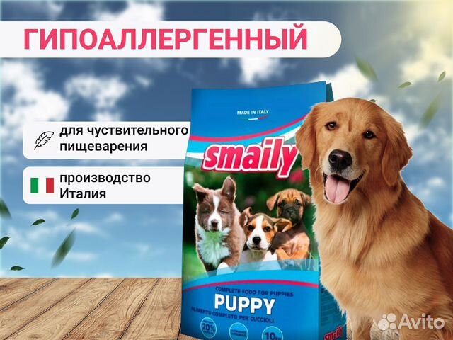 Корм для собак и щенков Smaily Professional puppy