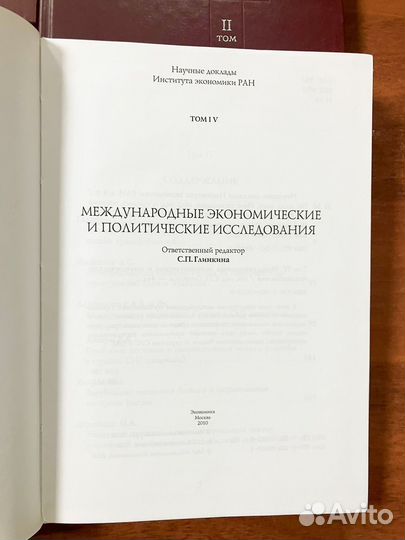 Научные доклады института экономики ран