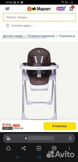 Стул для кормления