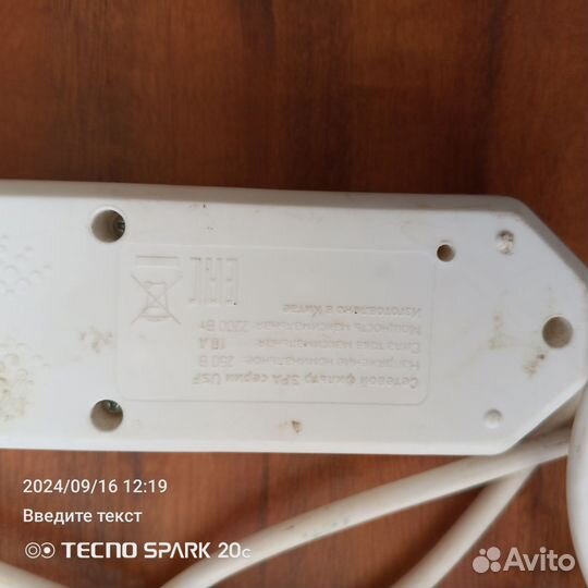 Удлинитель электрический 10 метров