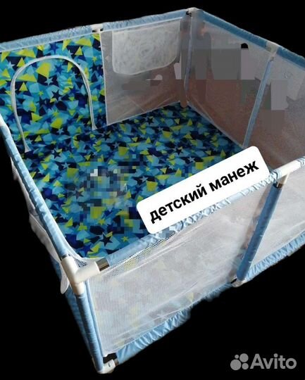 Манеж детский