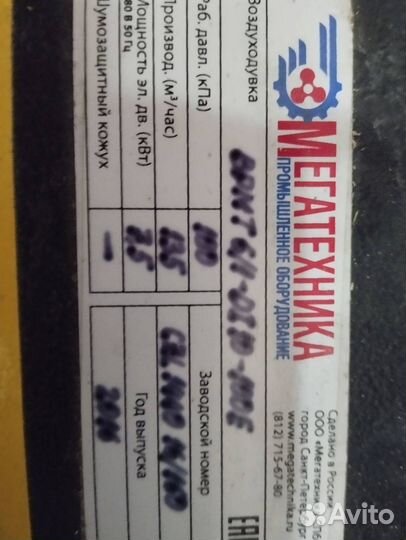 Компрессор роторный