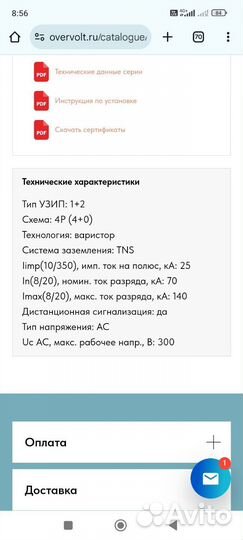 Однополюсное устройство защиты от перенапряжений