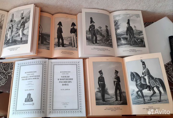 Историческое описание одежды и вооружения