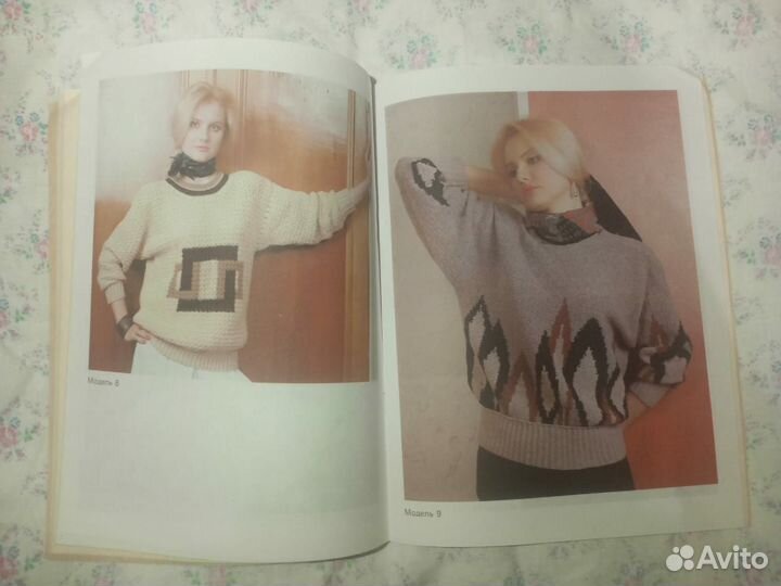 Журнал(мария) Вязание крючком(Л.Ф.Перепонова)