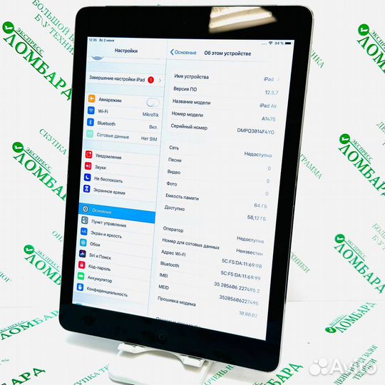Планшет iPad Air (Wi-Fi + Cellular) (А1475) №94542