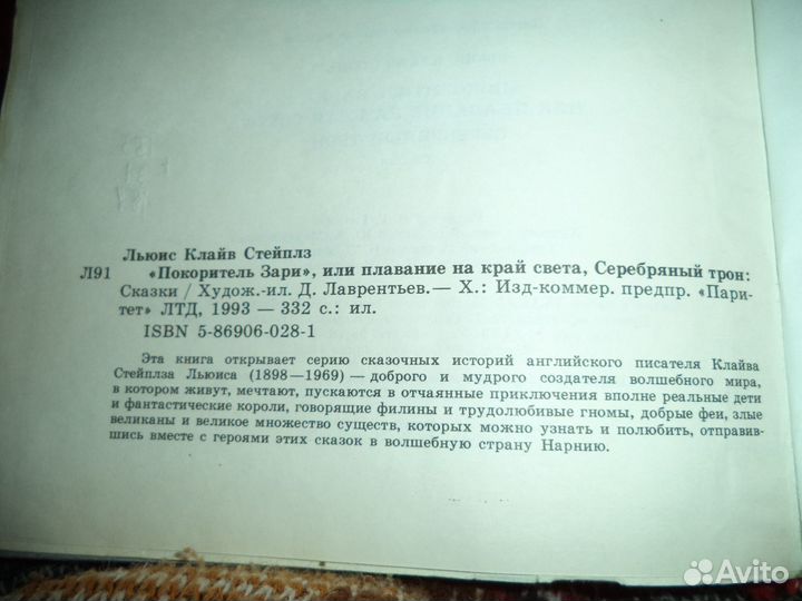 Продаю книгу из серии 