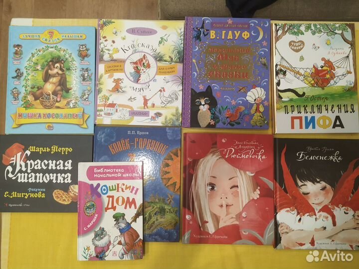 Книги для детей