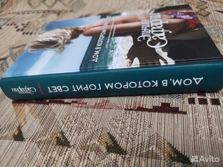 Дом в котором горит свет