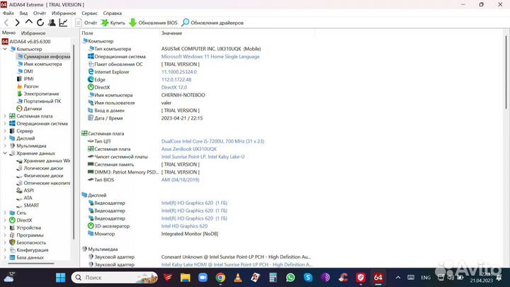 Ноутбук Asus Zenbook UX310UQK