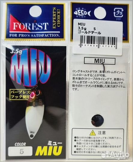 Блесны Forest Miu 3,5гр. (9 цветов). Оригинал