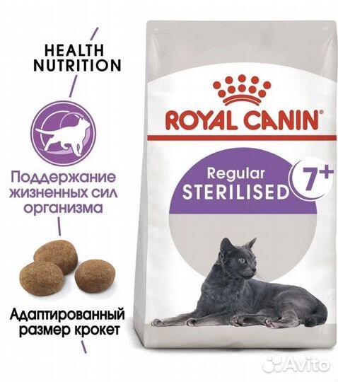 Корм Royal canin для кошек
