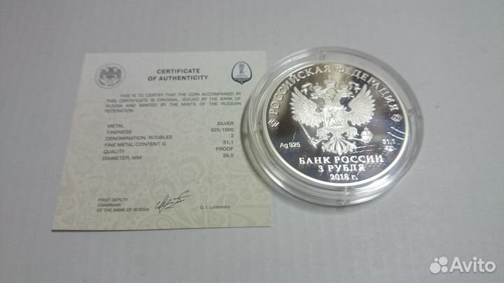 Серебряные монеты 3 рубля