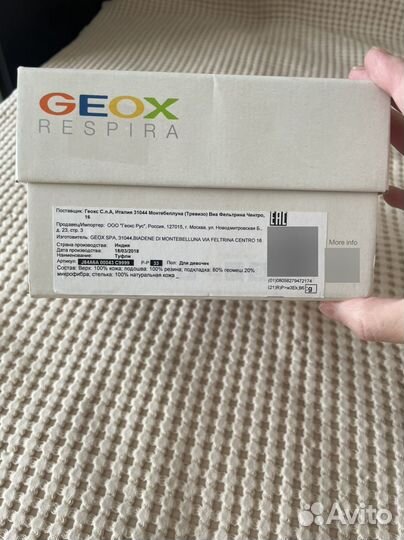 Туфли школьные Geox