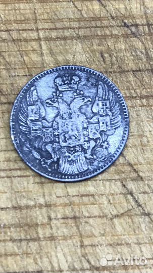 Серебряные царские монеты