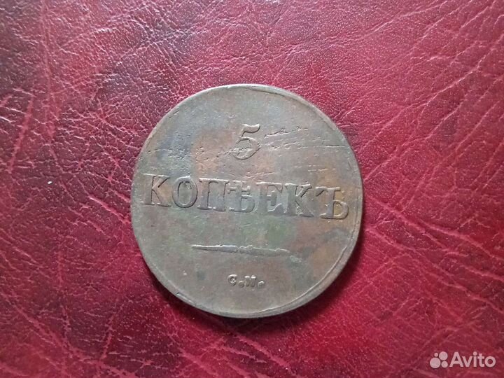 Монеты Николай первый масоны