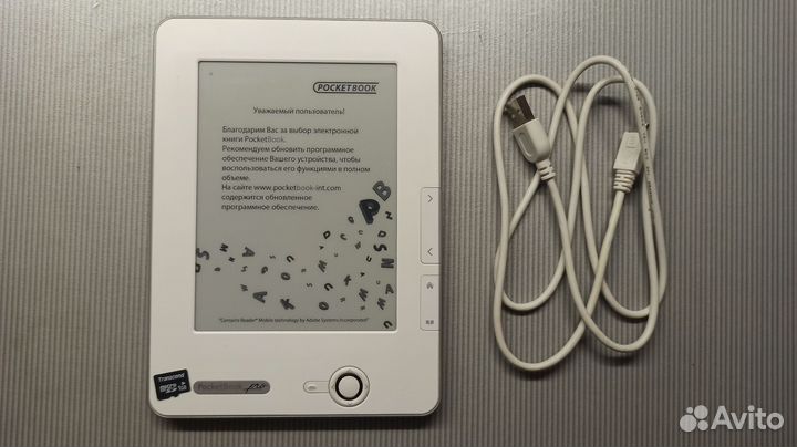 Электронная книга Pocketbook