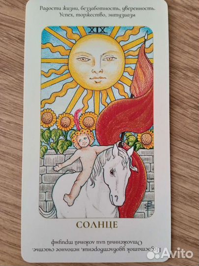 Карты таро новые