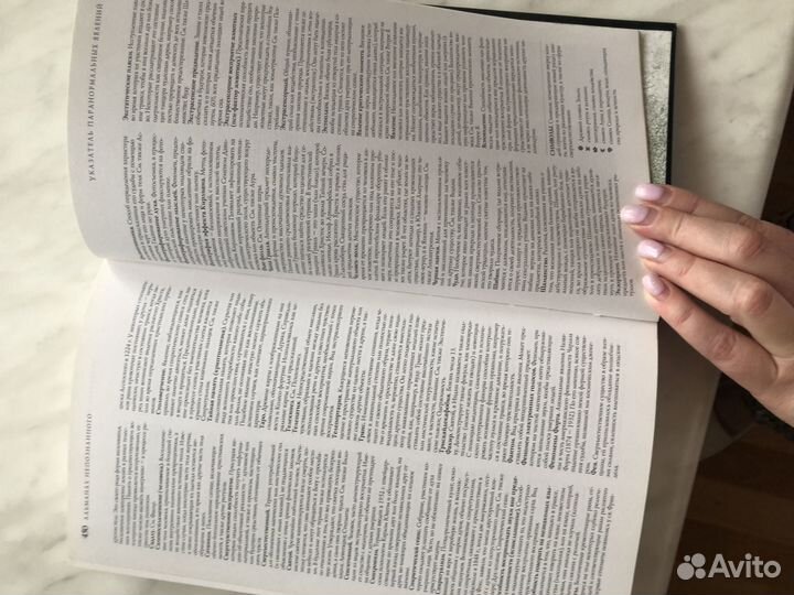 Альманах непознанного