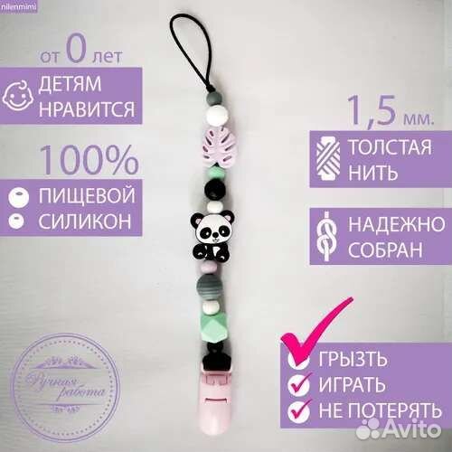 Грызунок-держатель для соски и пустышек 