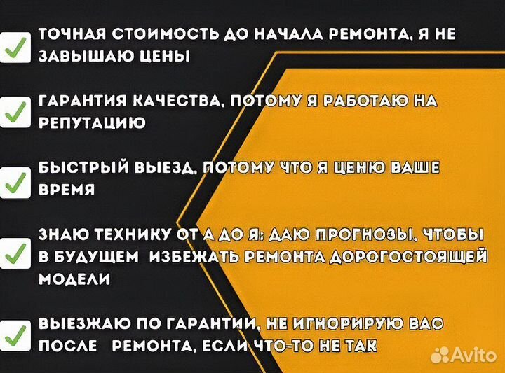 Ремонт стиральных и посудомоечных машин