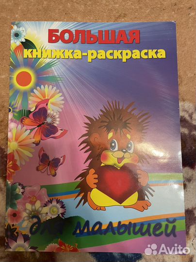 Детские книжки