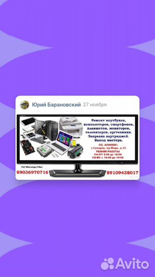 Ремонт мобильных телефонов