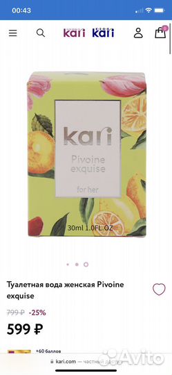 Туалетная вода женская Pivoine exquise Kari