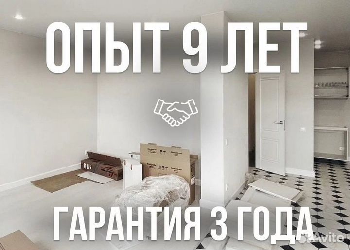 Ремонт квартир под ключ с гарантией