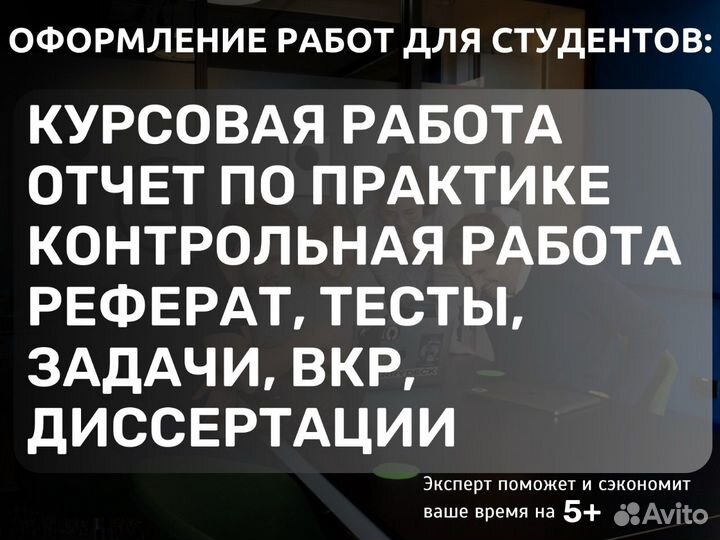 Помощь студентам по всем программам