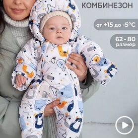 Комбинезон демисезонный