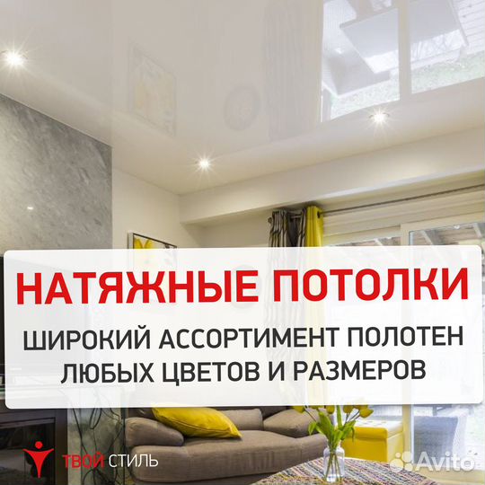 Натяжные потолки под ключ