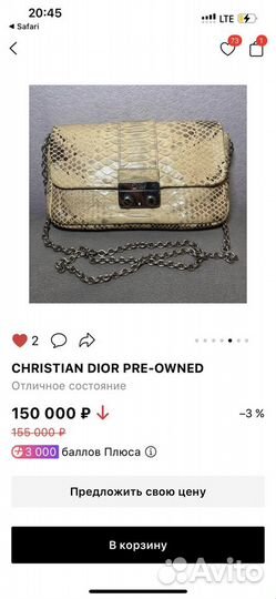 Клатч сумка Dior питон оригинал