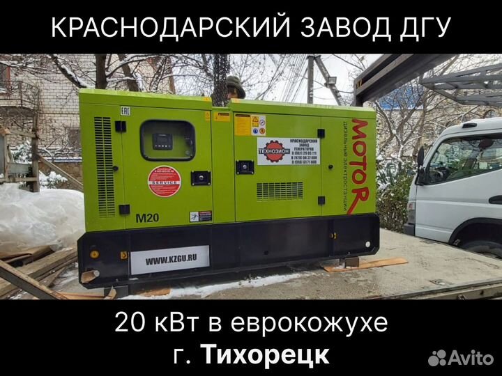 Дизельный генератор 30 кВт в кожухе с авр