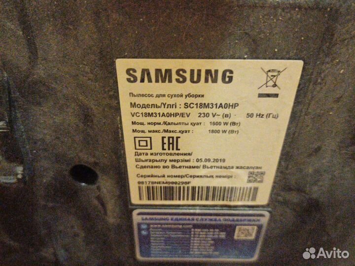 Пылесос Samsung