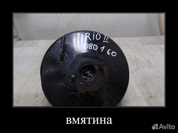 Усилитель тормозов вакуумный Kia RIO 2 2005-2011