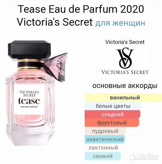 Victoria secret tease