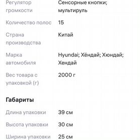 Автомагнитола на hyundai accent